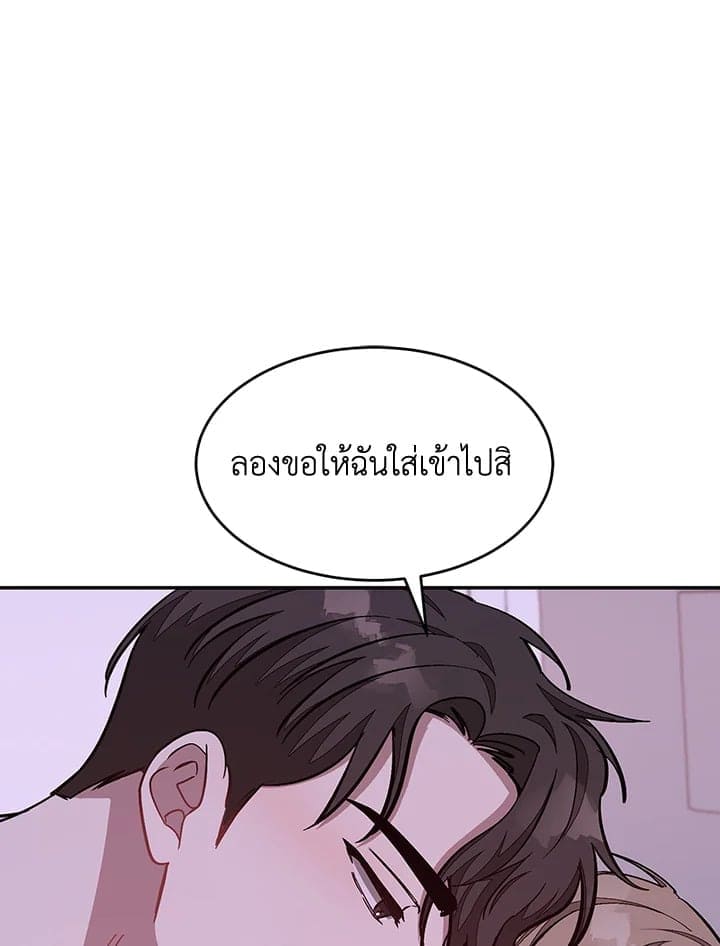 Again อีกครั้งกับนาย ตอนที่ 43049