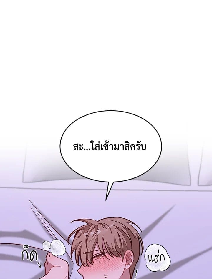 Again อีกครั้งกับนาย ตอนที่ 43052