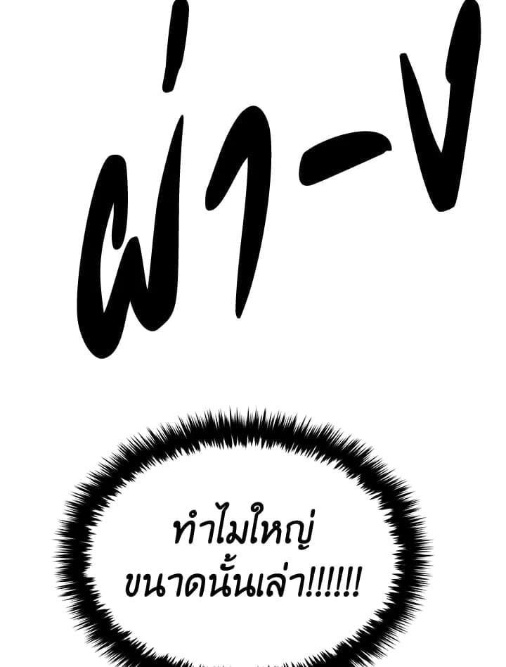 Again อีกครั้งกับนาย ตอนที่ 43059