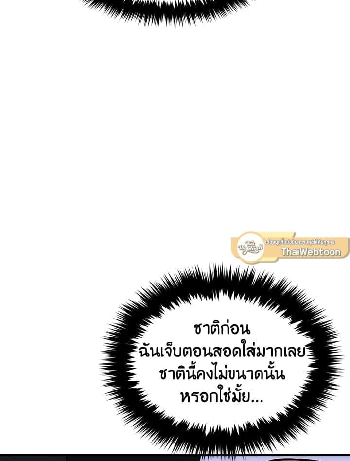 Again อีกครั้งกับนาย ตอนที่ 43060