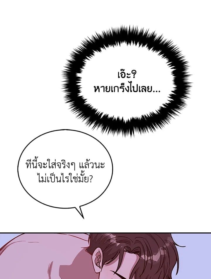 Again อีกครั้งกับนาย ตอนที่ 43072