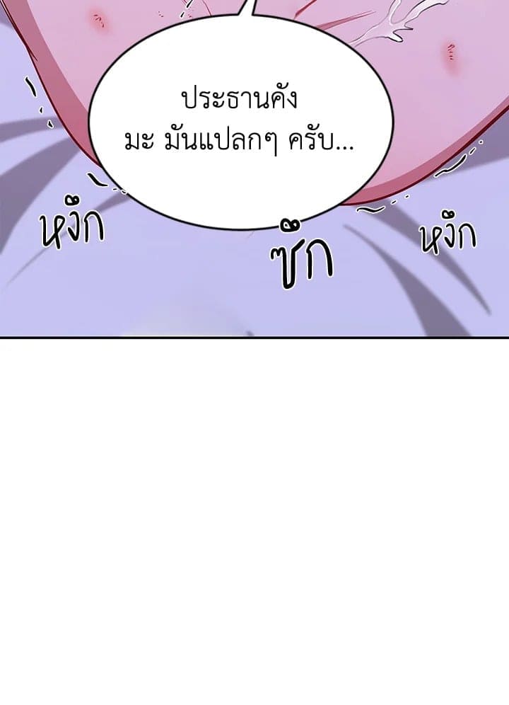 Again อีกครั้งกับนาย ตอนที่ 43095