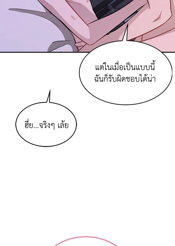 Again อีกครั้งกับนาย ตอนที่ 43104