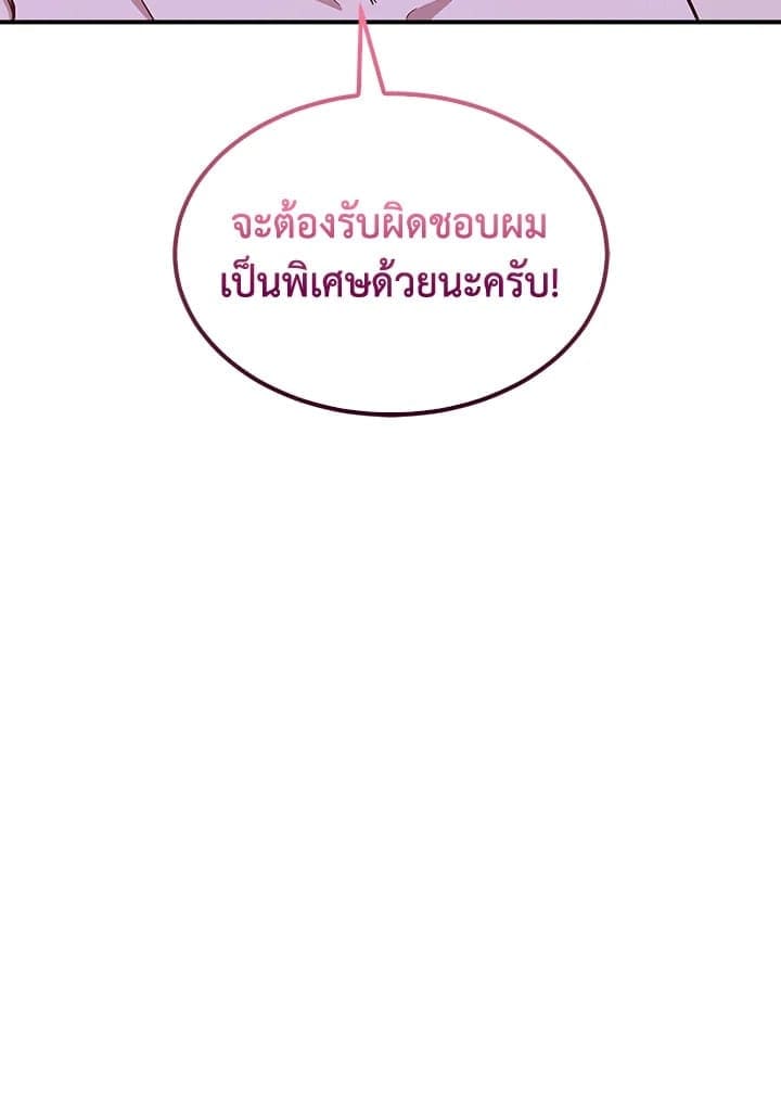 Again อีกครั้งกับนาย ตอนที่ 43106