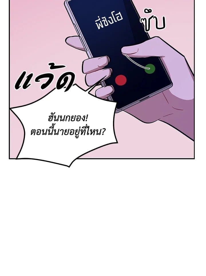 Again อีกครั้งกับนาย ตอนที่ 44009