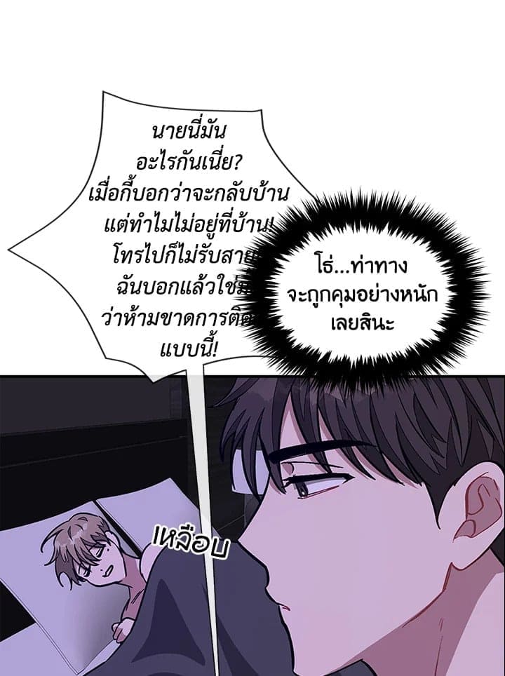 Again อีกครั้งกับนาย ตอนที่ 44010