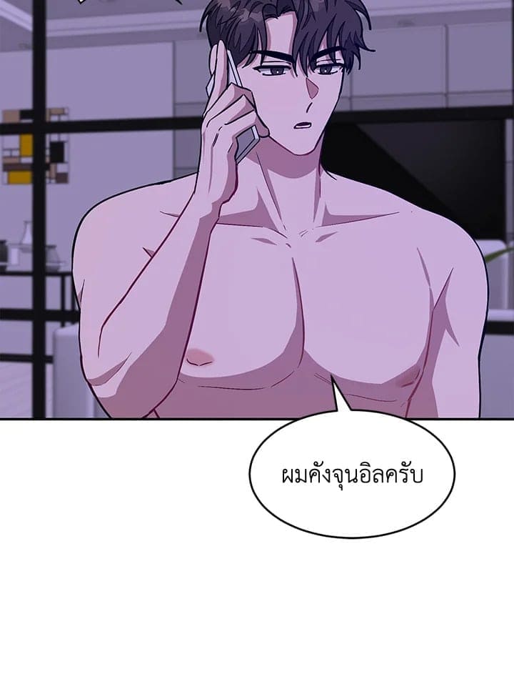 Again อีกครั้งกับนาย ตอนที่ 44012