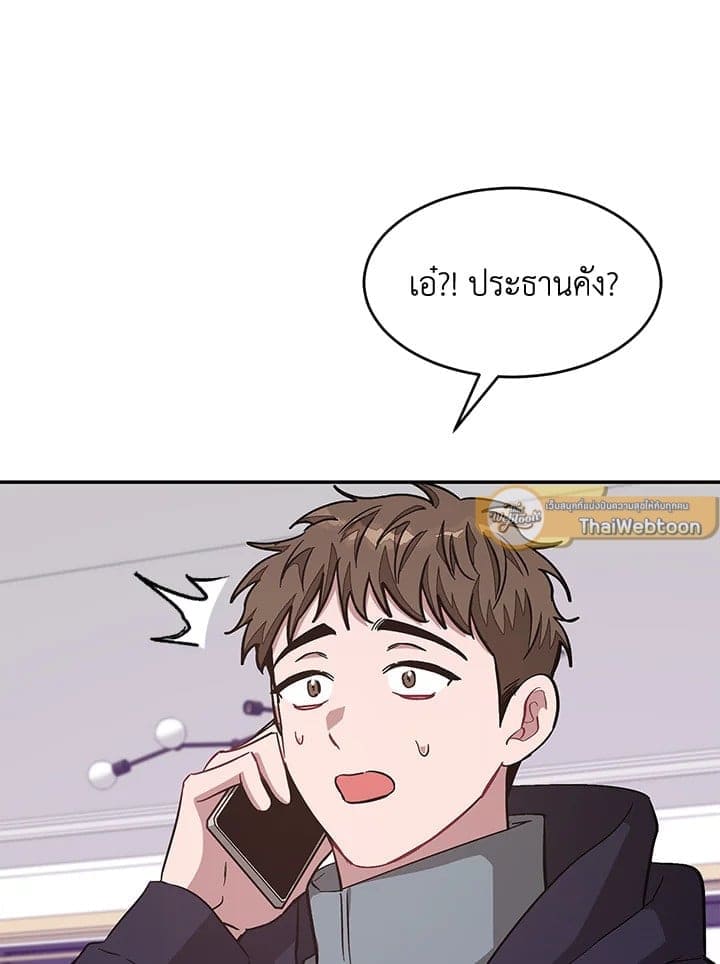 Again อีกครั้งกับนาย ตอนที่ 44013