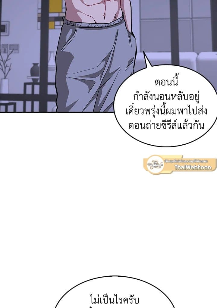 Again อีกครั้งกับนาย ตอนที่ 44016