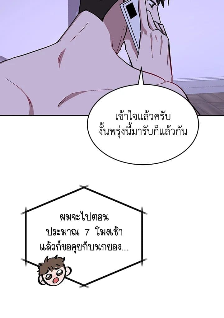 Again อีกครั้งกับนาย ตอนที่ 44019