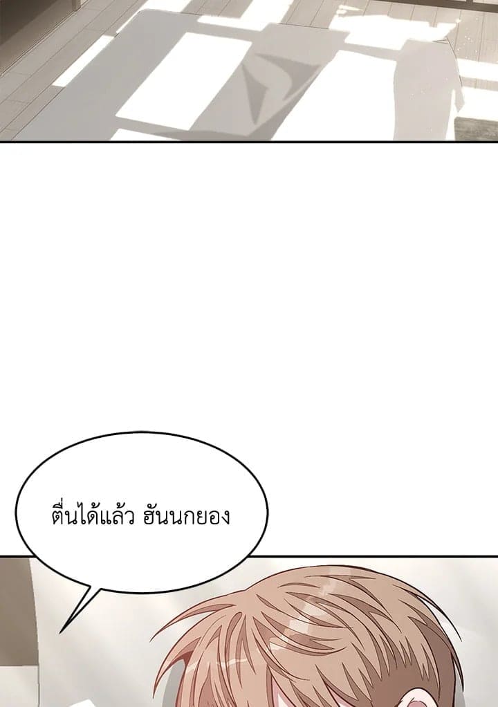 Again อีกครั้งกับนาย ตอนที่ 44029