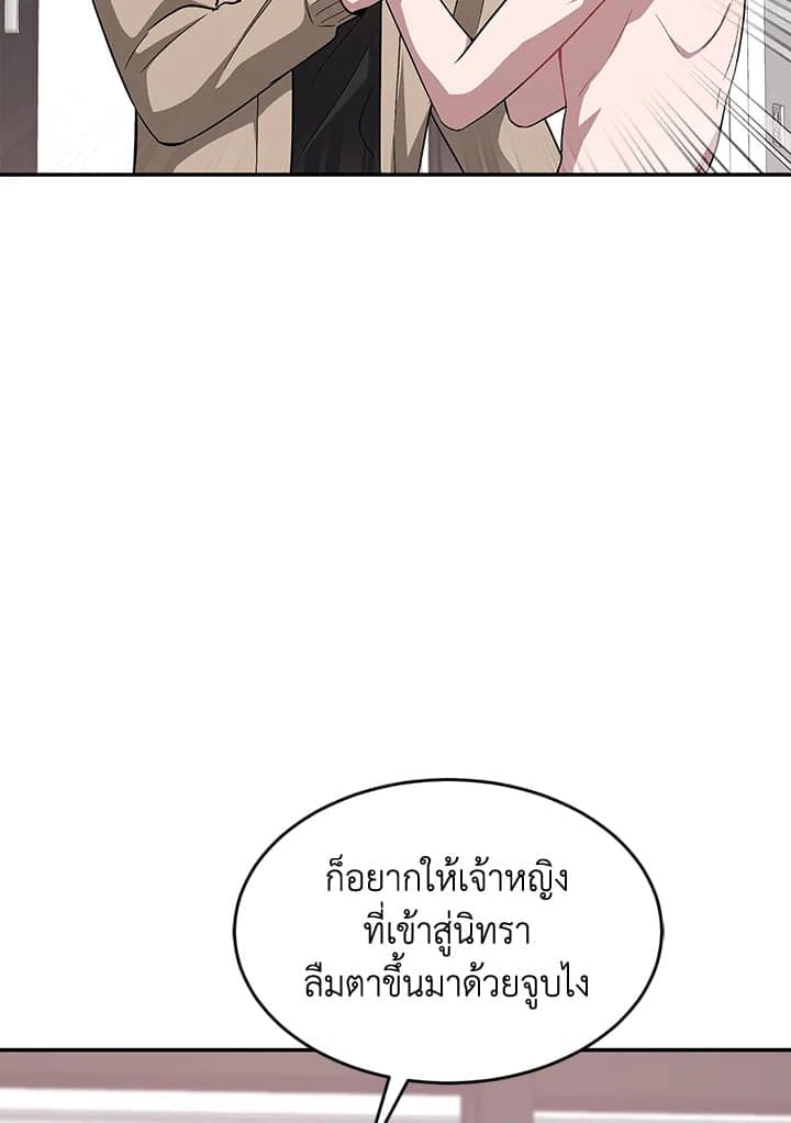 Again อีกครั้งกับนาย ตอนที่ 44042