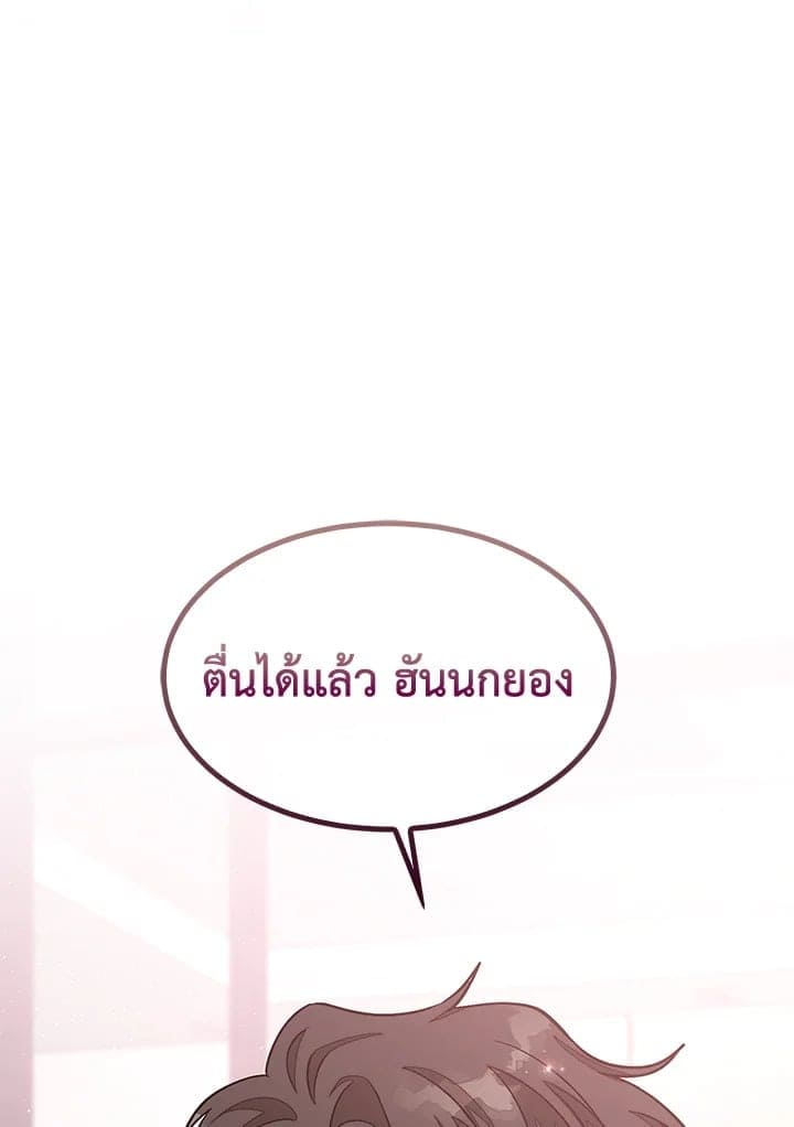 Again อีกครั้งกับนาย ตอนที่ 44044