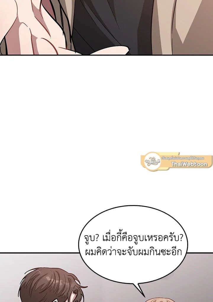 Again อีกครั้งกับนาย ตอนที่ 44046