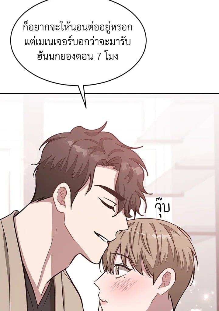 Again อีกครั้งกับนาย ตอนที่ 44048