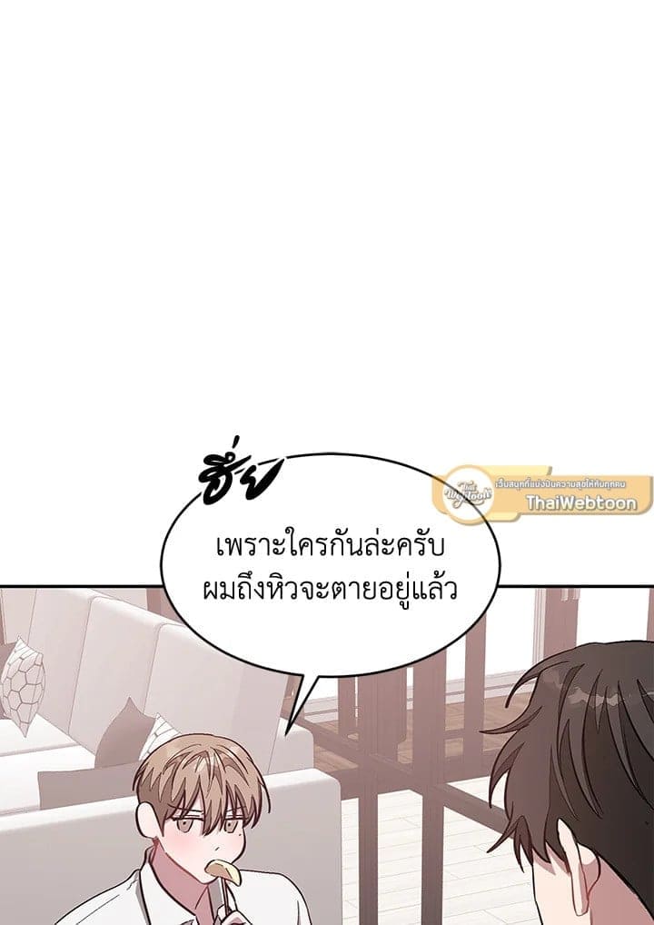 Again อีกครั้งกับนาย ตอนที่ 44055