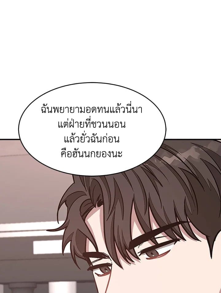 Again อีกครั้งกับนาย ตอนที่ 44060