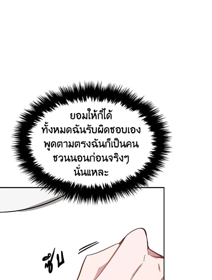 Again อีกครั้งกับนาย ตอนที่ 44063