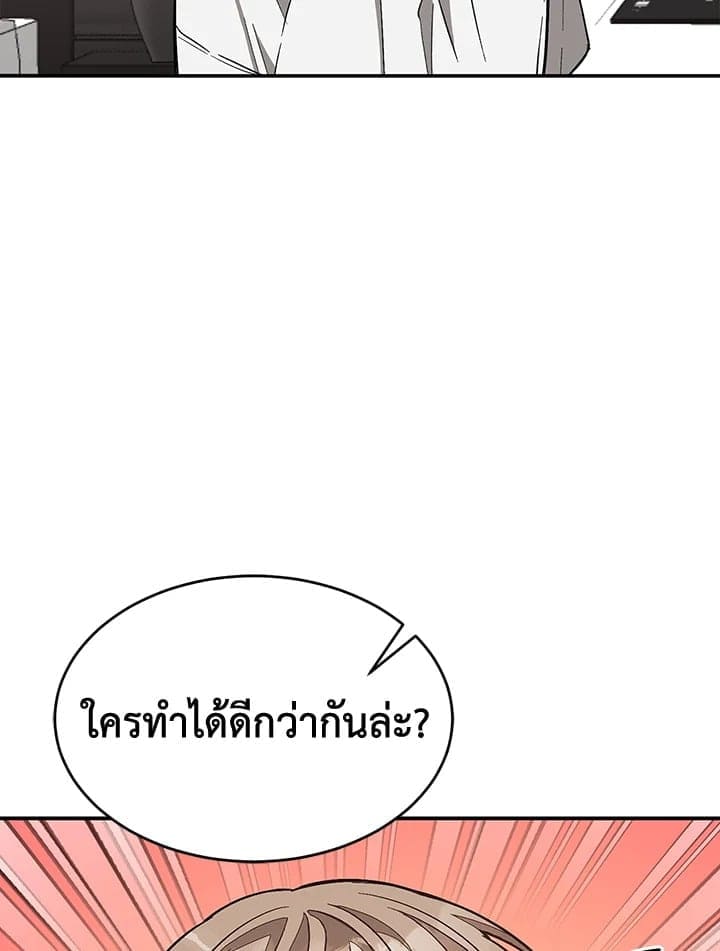 Again อีกครั้งกับนาย ตอนที่ 44066