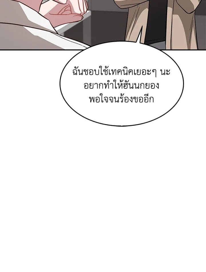 Again อีกครั้งกับนาย ตอนที่ 44069