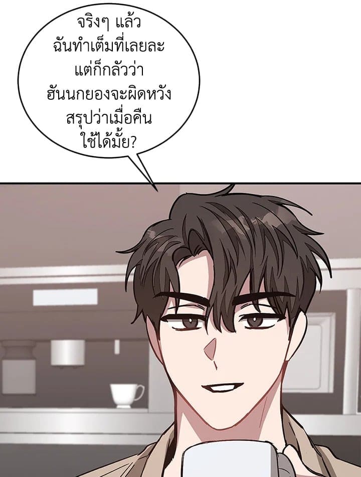 Again อีกครั้งกับนาย ตอนที่ 44070