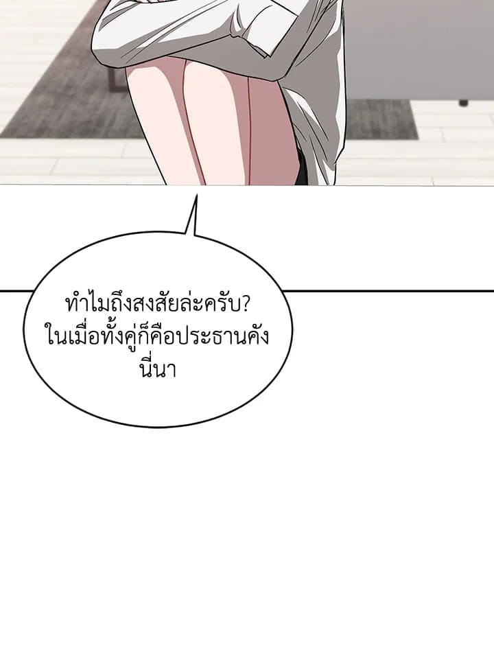 Again อีกครั้งกับนาย ตอนที่ 44075