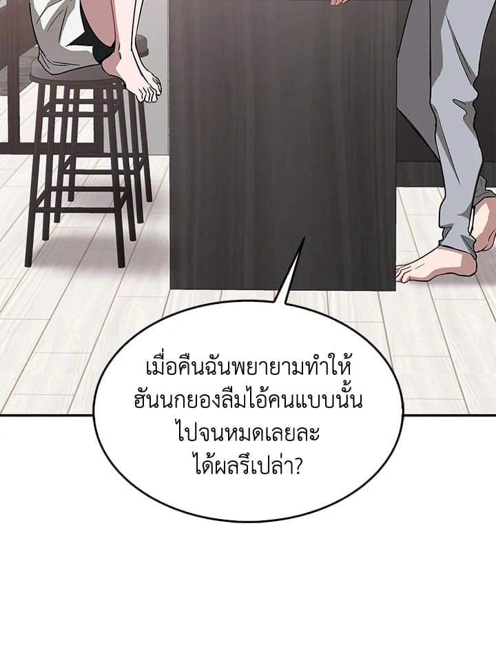 Again อีกครั้งกับนาย ตอนที่ 44077