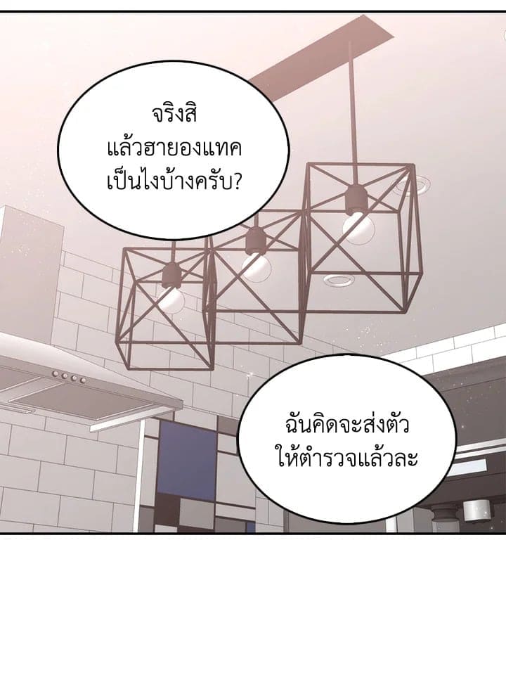 Again อีกครั้งกับนาย ตอนที่ 44083