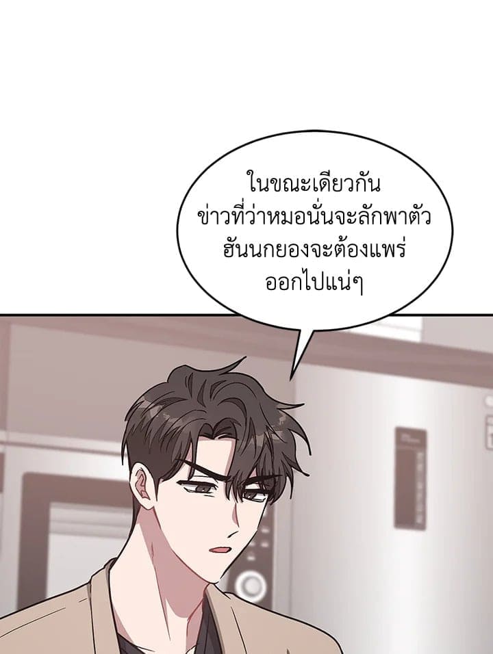 Again อีกครั้งกับนาย ตอนที่ 44084