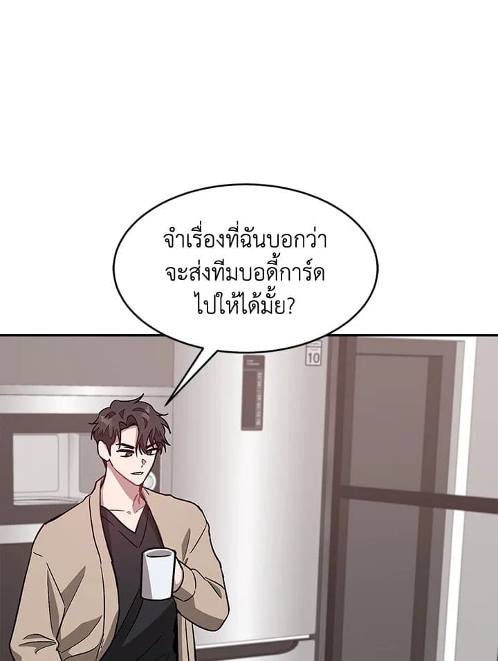 Again อีกครั้งกับนาย ตอนที่ 44087