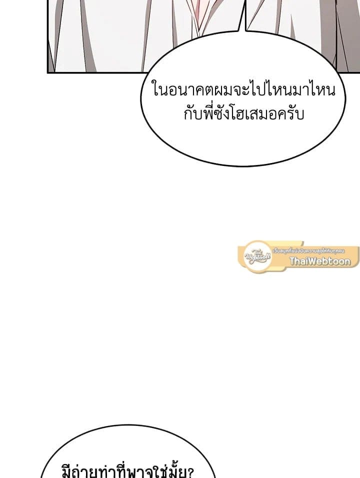 Again อีกครั้งกับนาย ตอนที่ 44090