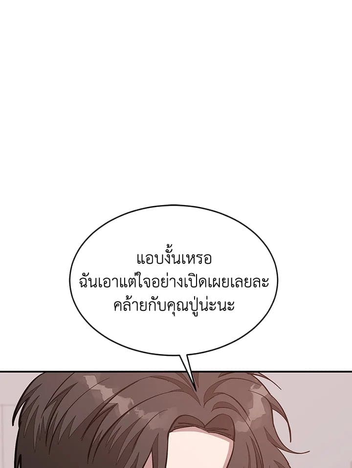 Again อีกครั้งกับนาย ตอนที่ 44092