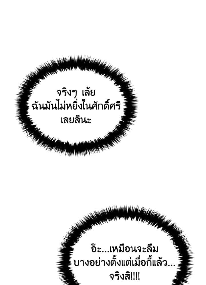 Again อีกครั้งกับนาย ตอนที่ 44098