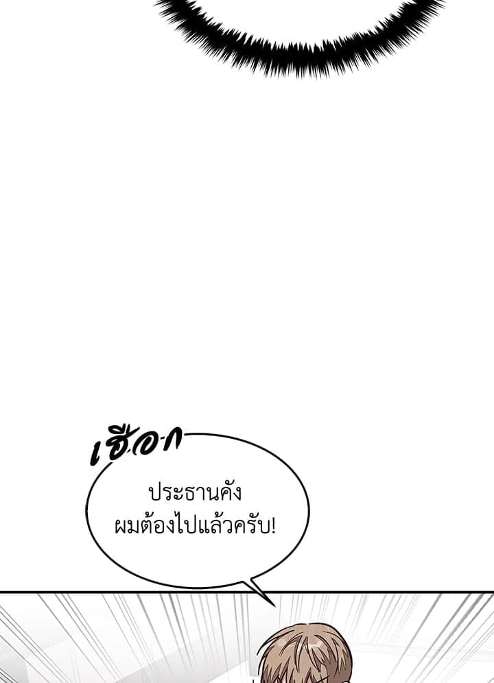 Again อีกครั้งกับนาย ตอนที่ 44099