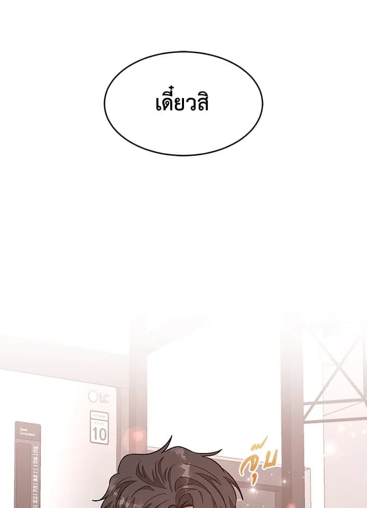 Again อีกครั้งกับนาย ตอนที่ 44101