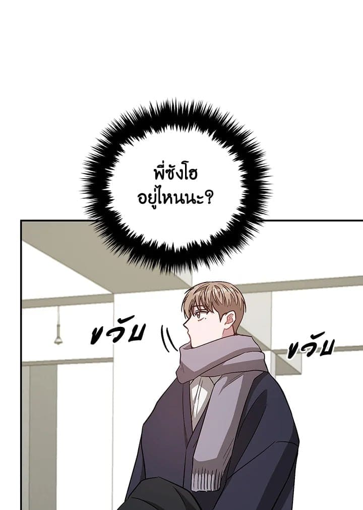 Again อีกครั้งกับนาย ตอนที่ 44110