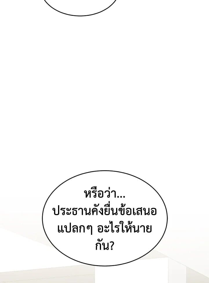 Again อีกครั้งกับนาย ตอนที่ 44117