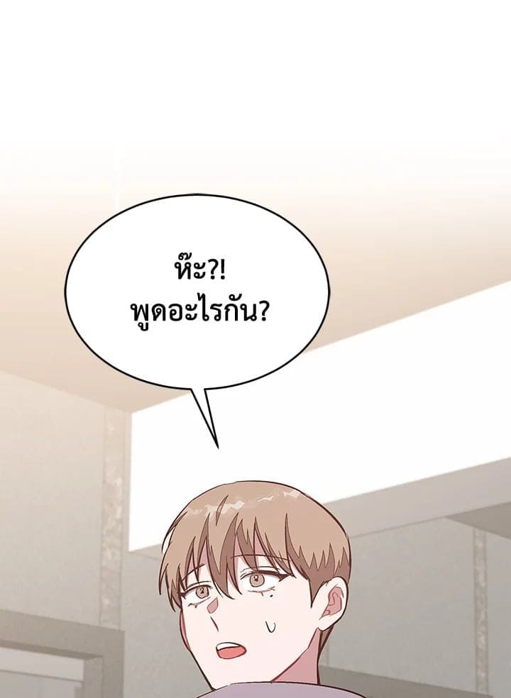 Again อีกครั้งกับนาย ตอนที่ 45001