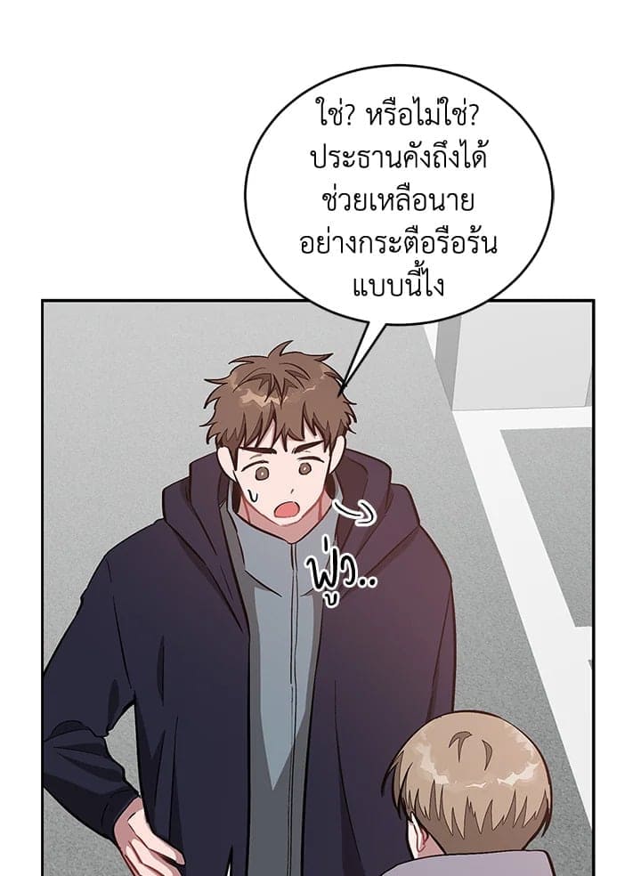 Again อีกครั้งกับนาย ตอนที่ 45003