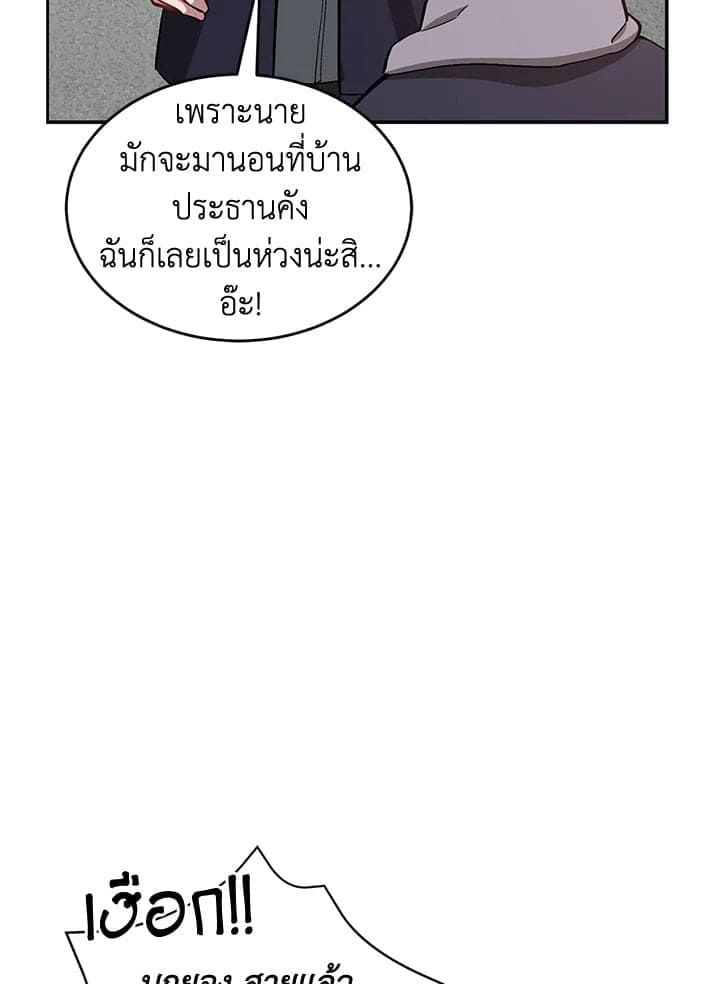 Again อีกครั้งกับนาย ตอนที่ 45004