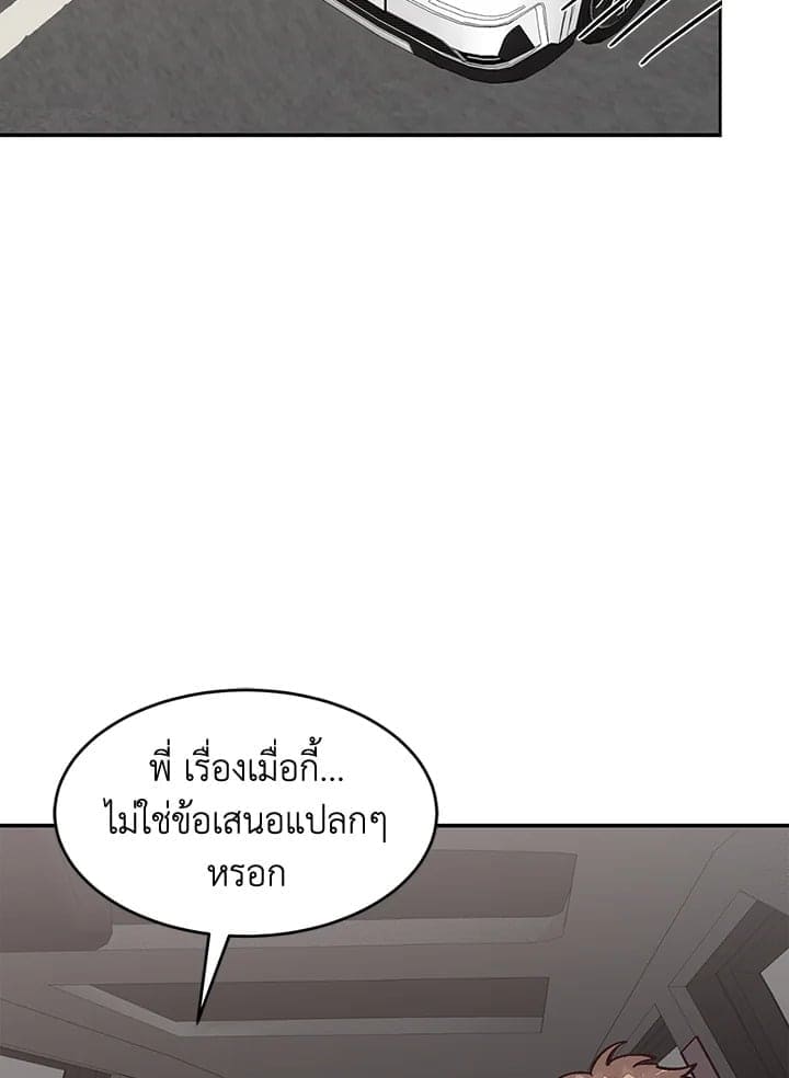 Again อีกครั้งกับนาย ตอนที่ 45008