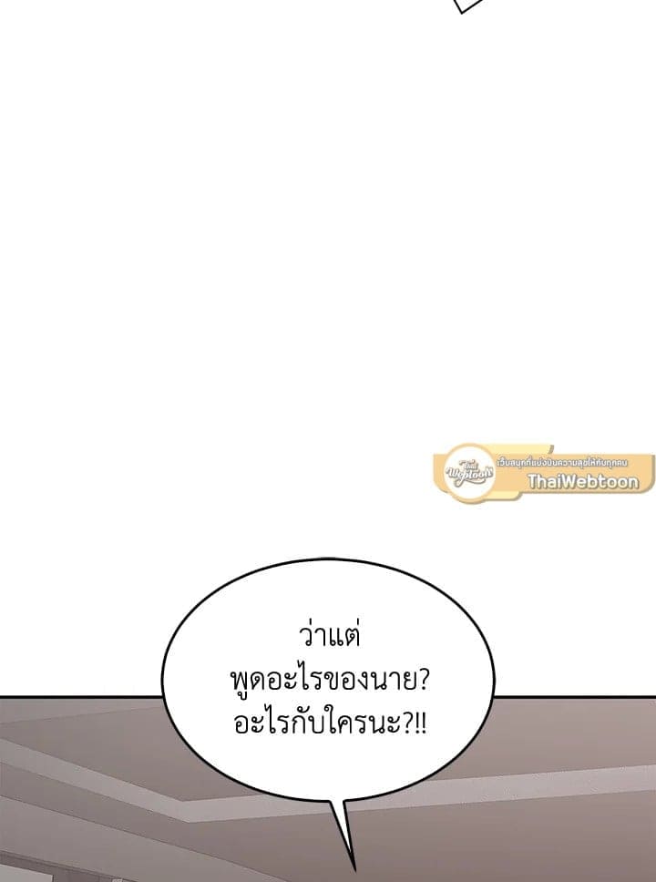 Again อีกครั้งกับนาย ตอนที่ 45017