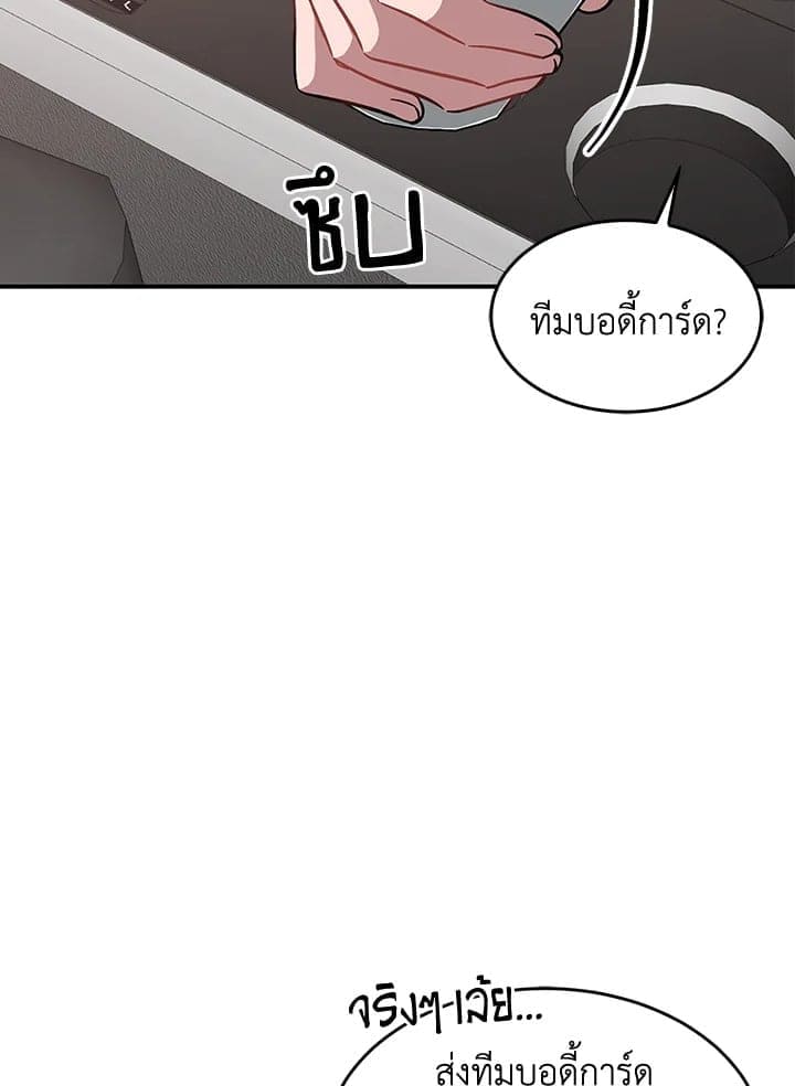 Again อีกครั้งกับนาย ตอนที่ 45028