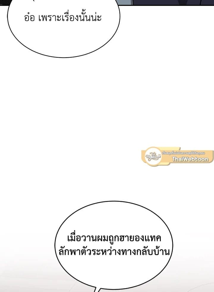 Again อีกครั้งกับนาย ตอนที่ 45030