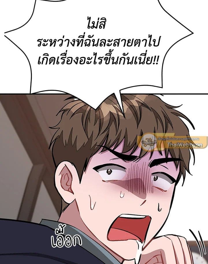 Again อีกครั้งกับนาย ตอนที่ 45036