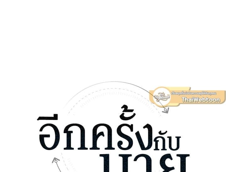 Again อีกครั้งกับนาย ตอนที่ 45042