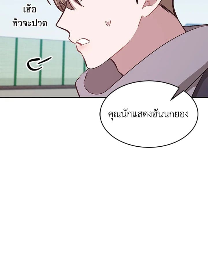 Again อีกครั้งกับนาย ตอนที่ 45048