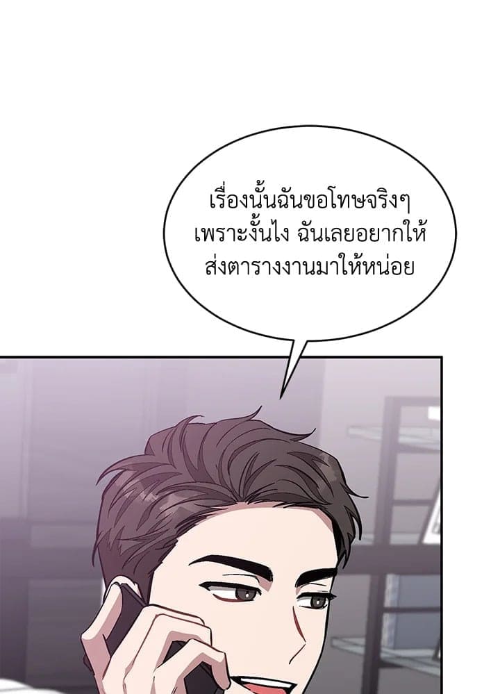 Again อีกครั้งกับนาย ตอนที่ 45059