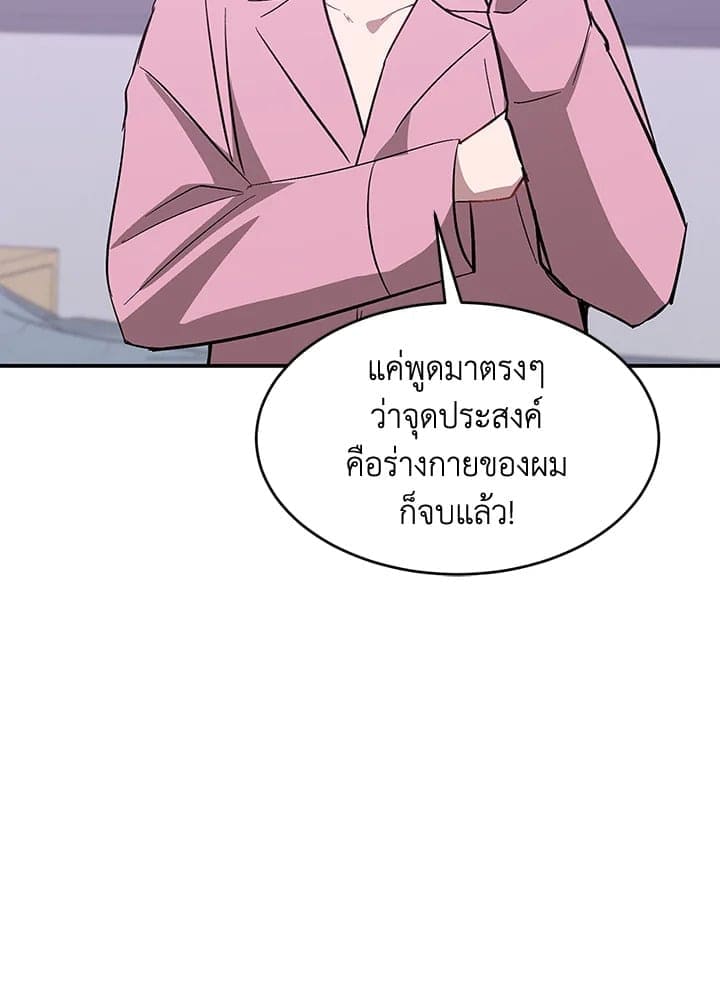 Again อีกครั้งกับนาย ตอนที่ 45068