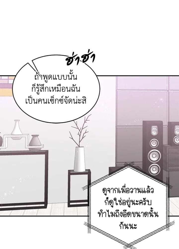 Again อีกครั้งกับนาย ตอนที่ 45069